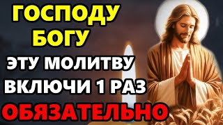 9 мая ВКЛЮЧИ ОБЯЗАТЕЛЬНО ЭТУ МОЛИТВУ! Сильная молитва Господу о помощи! Православие