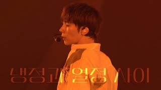 ‪241208 인피니트 15주년 콘서트 LIMITED EDITION - 냉정과 열정 사이 김성규