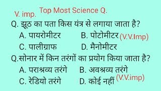 police-gk-army-gk-questions science GK-GS for Railway-gk-Navy-gk RRB NTPC, DRDO army-GD-gk-PCS-gk-gs