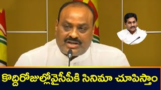 TDP Atchannaidu Sensational Coimments on YSRCP Government | AP News | TV5 News Digital