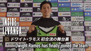 WELCOME DWIGHT RAMOS!! 【ドワイト・ラモス初合流に密着】