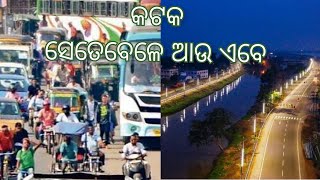 Cuttack Beautification Drive