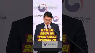 [1분 브리핑] 2023년 새 학기 학교방역지침 브리핑(2.10.)