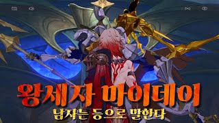 마이데이 뽑겠습니다 - 스타레일 3.0 개척임무 3편