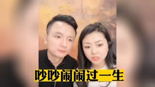 翻篇了，吵归吵闹归闹，罗姣和九歌看开一切回归正常生活。