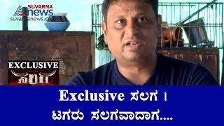 Exclusive | Producer KP Srikanth About Salaga Kannada Movie