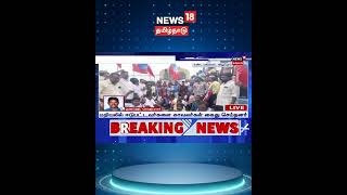 VCK Protest against BJP Amit Shah | Ambedkar | Thol Thirumavalavan | Villupuram | N18S