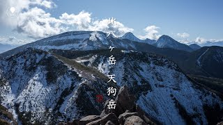 北八ヶ岳 天狗岳 唐沢鉱泉から【登山・日帰り・車・2021年11月・秋・日本二百名山】長野県　八ヶ岳中信高原国定公園