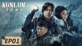 ENG SUB【Kunlun Tomb 昆仑神宫】EP01 | Starring: Pan Yueming, Zhang Yuqi, Jiang Chao