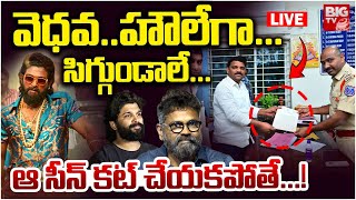 Teenmaar Mallanna Sensational Comments On Allu Arjun LIVE | హౌలేగా...సిగ్గుండాలే | Puhspa 2 | BIG TV