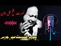 Meri Kismat Main Hai Jo Kami Tumhari | Qawalli | Nusrat Fateh Ali Khan | Remix Qawalli