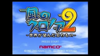 【実況】不眠症の風のクロノア2 〜世界が望んだ忘れもの〜　part1