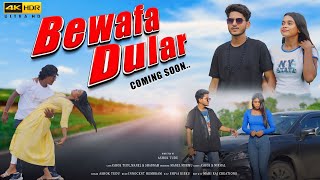 Bewafa Dular // New Santali Video // Ashok Tudu , Manel Murmu \u0026 Shabnam Tudu