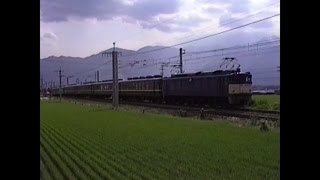 EF64 0番台とジョイフルトレイン　篠ノ井線1988P-10　想い出の鉄道シーン177