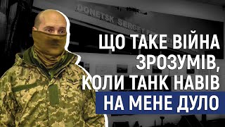 Кіборг з Кропивницького розповів про захист Донецького аеропорту