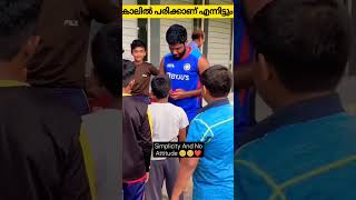 കാലിൽ പരിക്കായിട്ടും സഞ്ജു കാണാൻ വന്ന കണ്ടോ CRAZE🔥|SANJU SAMSON | #youtubeshorts |#shorts