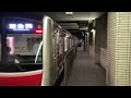 osaka metro御堂筋線30000系愛車22編成✨発車シーン新金岡当駅止まり発車シーン