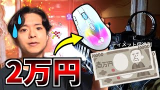 2万円のゲーミングマウス買ったらボタン29個ついてたｗｗ | Apex Legends