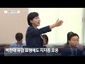 민주당 마지막 서울 경선…정봉주 누적 3위·전현희 누적 5위 뉴스a