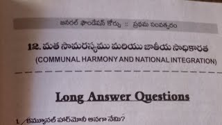 TS/GFC for1St yr -unit1.సాధారణ విద్య(12.మత సామరస్యం \u0026 జాతీయ సాధికారత)లోని ప్రశ్నలు \u0026 సమాధానాలు