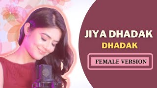 Jiya Dhadak Dhadak Jaye | Female Version | Debanjali Lily | Kalyug |Rahat Fateh Ali Khan|Kunal Khemu