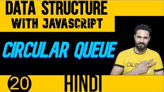 DSA with JavaScript in Hindi #20 Circular Queue in JavaScript | Data Structure