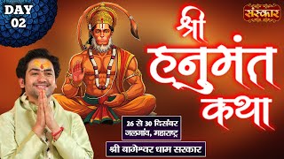 LIVE : Shri Hanumant Katha By Bageshwar Dham Sarkar - 28 Dec.| Jalgaon, Maharashtra | Day ~ 2