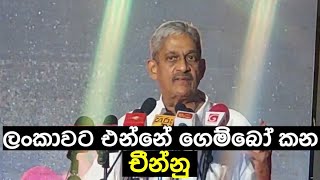 දුප්පත්ම සුද්දෝ ලංකාවට එන්නේ