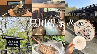 【黒川温泉】1泊2日の温泉旅♨︎ 湯巡り\u0026食べ歩き