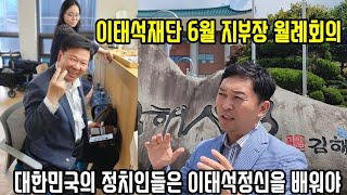 이태석정신 섬김리더십으로 정신무장 김해시 가다.