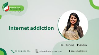 Internet/Gaming/Pornographic Addiction। ইন্টারনেট আসক্তির লক্ষণ ও মুক্তির উপায়।Dr. Rubina Hossain