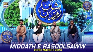 Middath e Rasool (S.A.W.W) | Shan e Iftar | Waseem Badami | 23 March 2024 | #shaneramazan