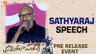 Sathyaraj Speech | Prati Roju Pandaage Movie Pre Release Event | Sai Tej | Raashi Khanna | Maruthi
