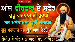 ਜੋ ਵਸਤੂ ਮੰਗੋਗੇ ਓਹੀ ਮਿਲੇਗੀ ਸ਼ਰਧਾਂ ਨਾਲ ਇਹ ਸ਼ਬਦ ਸੁਣੋ ਕਰਜ਼ਾ ਉੱਤਰ ਜਾਵੇਗਾ ਮਾਇਆ ਤੁਹਾਡੇ ਕੋਲ ਆਪ ਭੱਜੀ ਆਵੇਗੀ pks