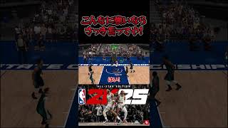 【NBA2K25】相手チームのエースが上手すぎる!! #shorts #ゲーム実況 #切り抜き #nba2k25 #バスケ