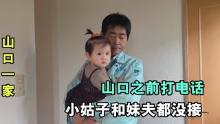 跟日本小姑子3年沒見面，第壹次上門打擾，她能同意土地轉讓麽？【玉酱未上传视频】