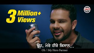 'My Hero Farmer' by Gurjot S. Kaler (Eehsaaas) (FULL VIDEO) | Latest Song 2017 | Records