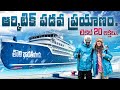 Naa Anveshana Arctic Cruise Ship Journey