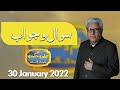 Ilm O Hikmat with Javed Ghamdi | 30 Jan 2022 | Dunya News