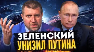 Потапенко - Зеленский дал пощечину Путину | Медведчук уходит в подполье