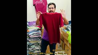 প্রিমিয়াম সুতি কাপড় এর টি শার্ট। Export T Shirt Wholesale bd 01922244485