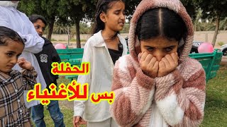 بنت صغيرة ممنوع  تحتفل لانها فقيرة  ... مؤثر جدا😥😱  توعوي للأمهات و الأطفال -  سوالف بناتي