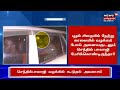 senthil balaji செந்தில் பாலாஜிடம் 60 சொத்து ஆவணங்கள் குறித்து கேள்வி tamil news