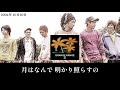 【2000年代】 orange range 『 花 』 歌詞付き