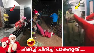 അപ്പൂപ്പന്മാർ ഇങ്ങനെയൊക്കെ ചെയ്യാമോ...? | Christmas Carol | Comic Genius | Funny Carols