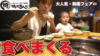 【食べ放題】結婚記念日を焼肉きんぐでお祝い‼︎