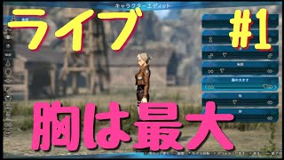 今日から104期訓練兵団　巨乳戦士でいく【進撃の巨人】FinalBattle    ライブ＃1