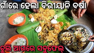 Village Style Biriyani 👌 | ଆମ ଗାଁ ହାଣ୍ଡିଶାଳ | Village Cooking |