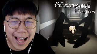 หาทางออกจากสวนน้ำสุดแปลก | Escape The Backrooms #14