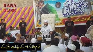 Rabi Ul Awal Bayan - Peer Ajmal Raza Qadri New Bayan